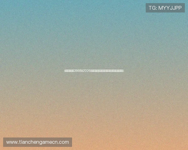 银河娱乐总站3868：2026年世界杯足球明星阵容盘点与球员表现亮点回顾